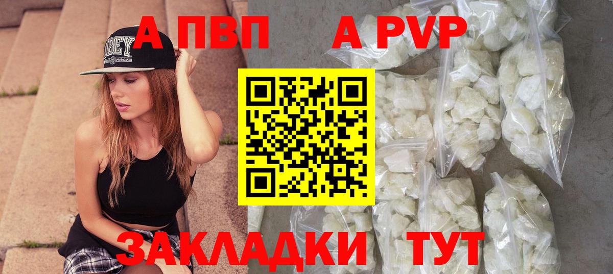 Канаш  Alfa_PVP Соль  купить наркотик  Вход с VPN  Alpha PVP мука 
