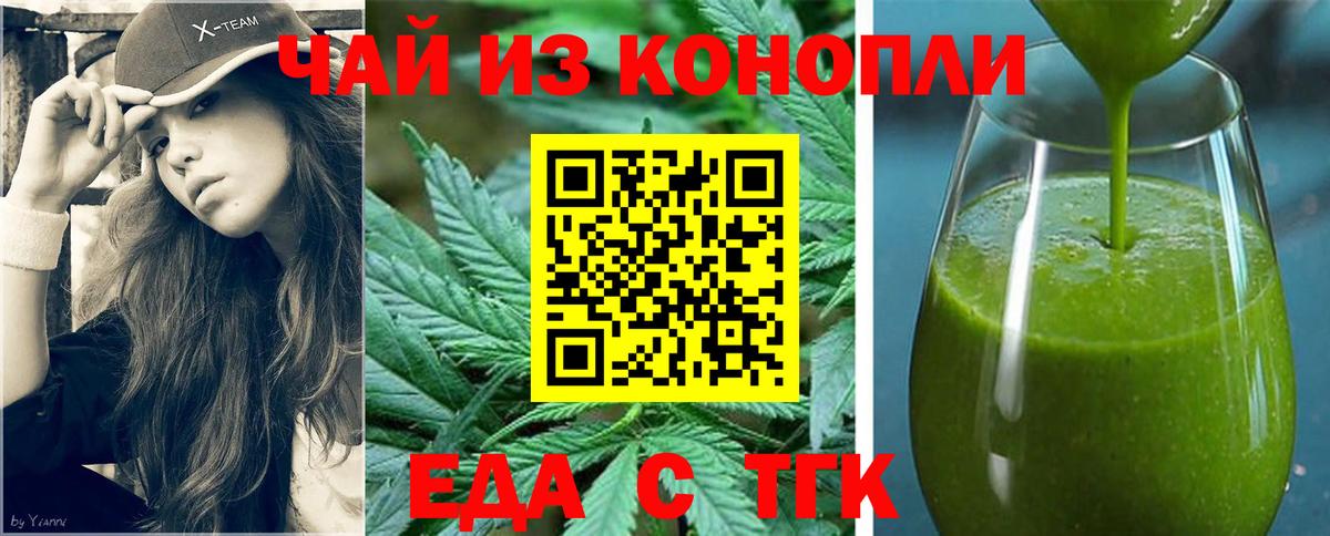 Печенье с ТГК конопля  Вход с VPN  Канаш 