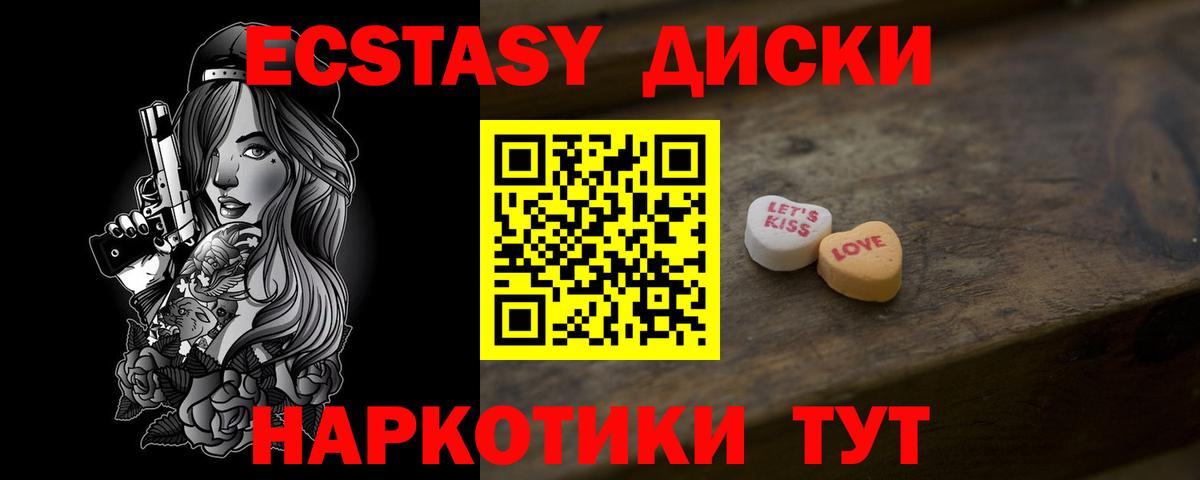 Ecstasy  Ecstasy круглые  ЭКСТАЗИ Punisher  Вход с VPN  Канаш 