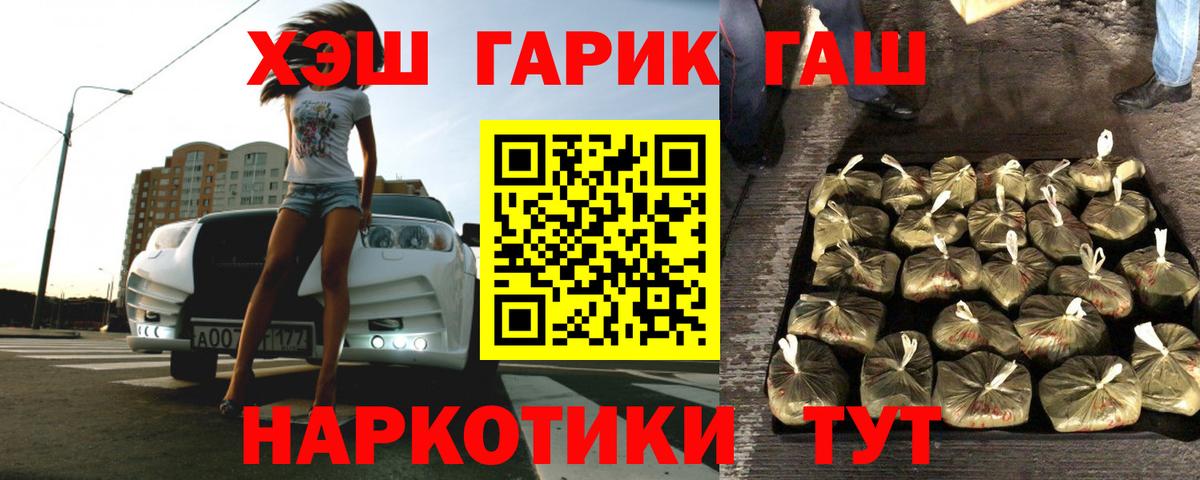 ГАШ VHQ Канаш