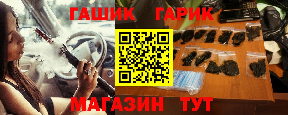Канаш  сколько стоит  Вход с VPN  Гашиш гарик 