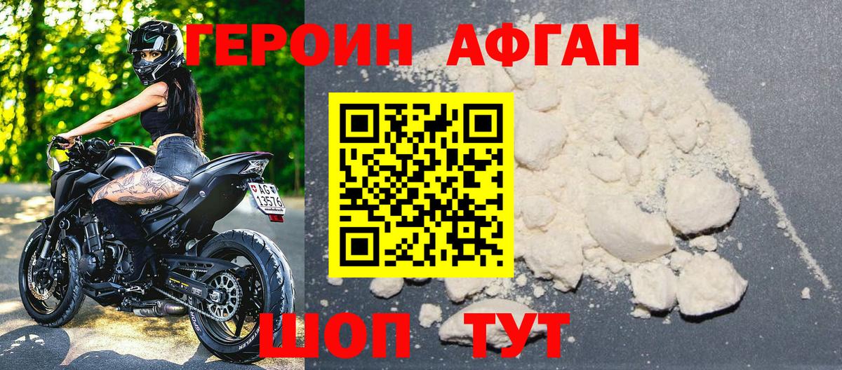 ГЕРОИН гречка Канаш