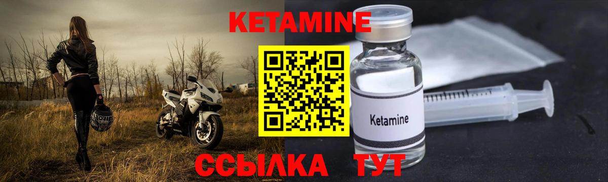 Канаш  КЕТАМИН VHQ  Вход с VPN 