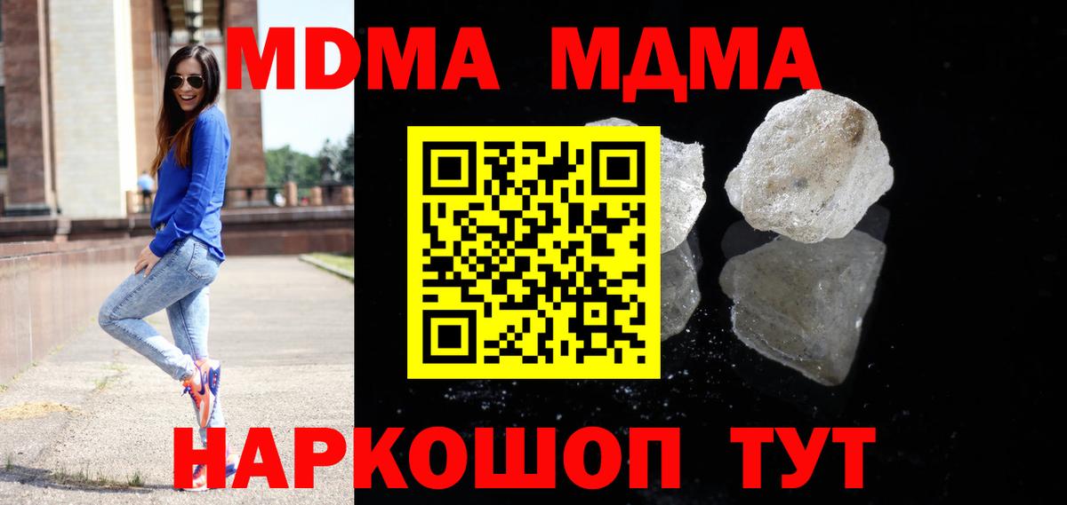 Канаш  МДМА VHQ  MDMA кристаллы  Вход с VPN 