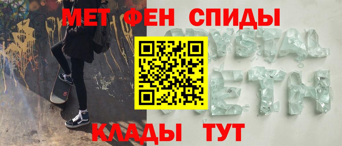 Первитин  Вход с VPN  Метамфетамин кристалл  Канаш  Метамфетамин кристалл 