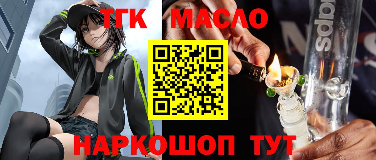 Дистиллят ТГК Wax Канаш