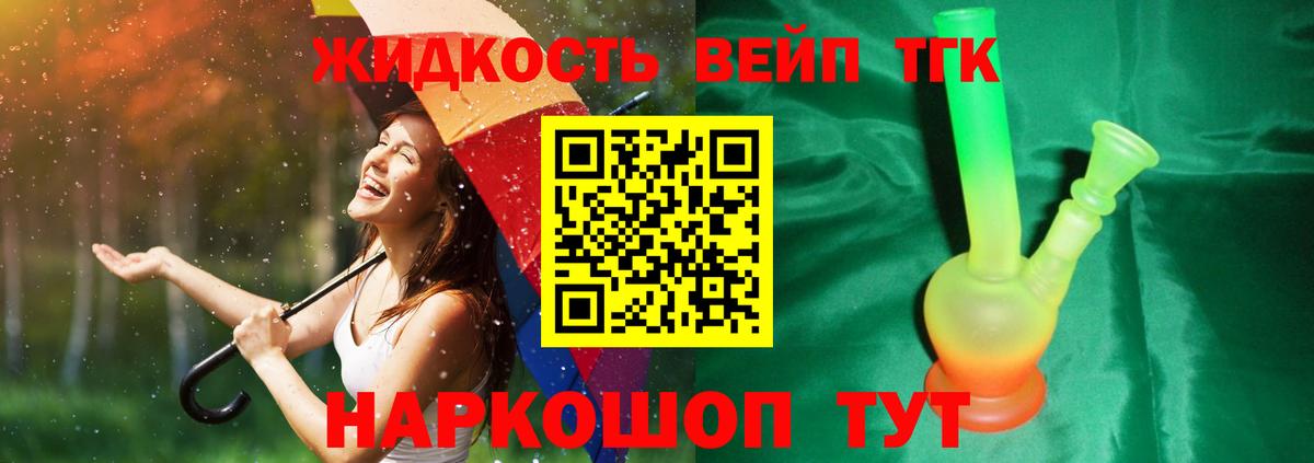 как найти   ТГК вейп с тгк  Вход с VPN  Канаш 