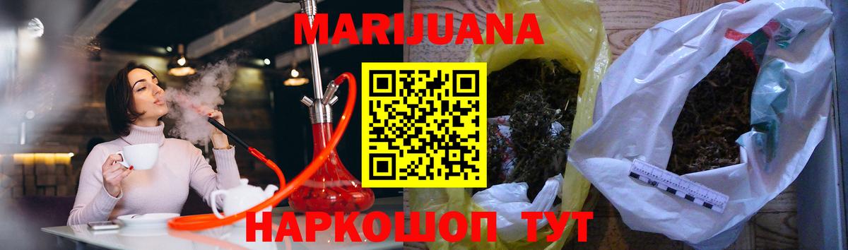 Конопля марихуана Канаш